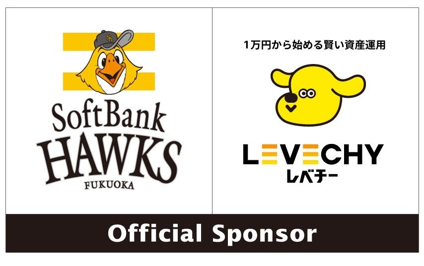 福岡ソフトバンクスホークスとスポンサー契約を締結｜不動産クラウドファンディング「LEVECHY（レベチー）」