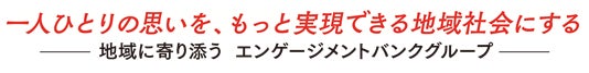 ちばぎんアプリ「家族口座照会」機能の追加について