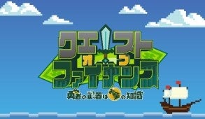 大注目テーマ「親子上場解消」を大川智宏氏が徹底解説 マヂカルラブリーと学ぶ『資産運用!学べるラブリー』シーズン18を公開