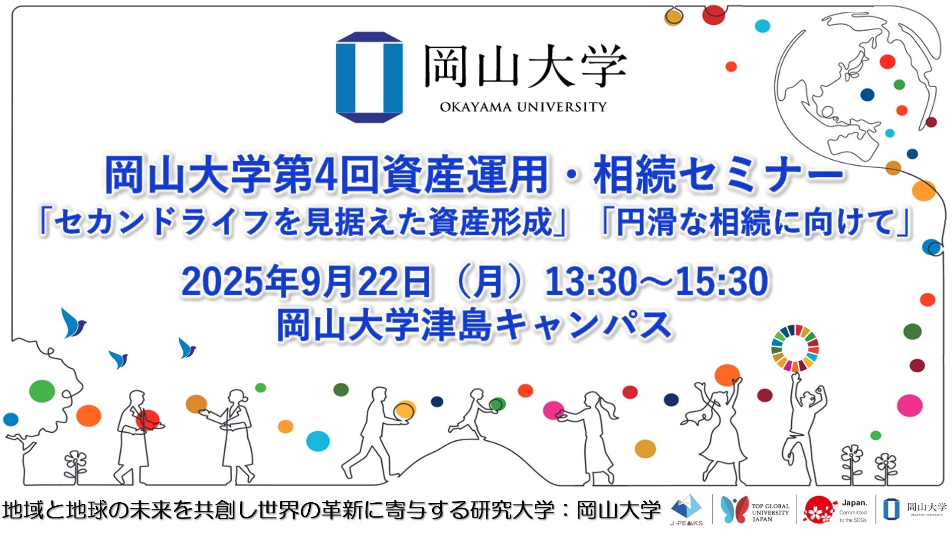 『みんなの年金』141号ファンド　2025年9月16日（火）15:00より先着順にて募集開始