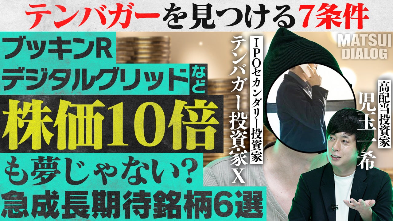 激動の時代を生き抜く「未来のトレーダー戦略会議」2025年10月東京で開催