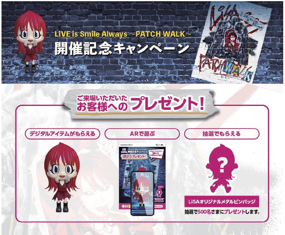 LiSA PATCH WALKツアー ガチャ リング レア LiSA パッチウォーク ガチャ リング レア LiVE is Smile Always