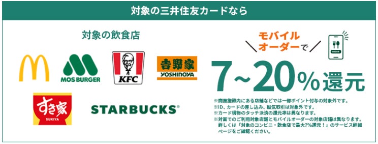 Visa、2025年に日本でクリック決済を展開