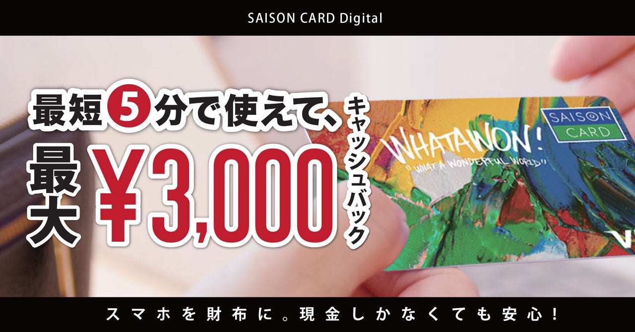 クレジットカード「ローソンPontaプラス」最大15%ポイント還元対象店舗の追加について