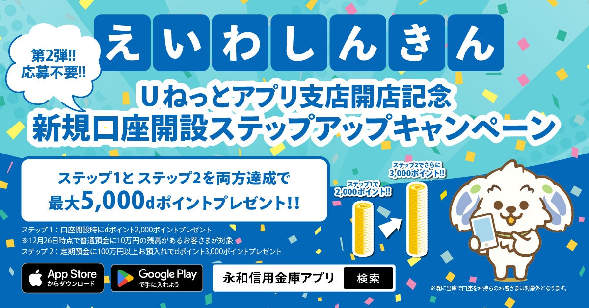 SBI新生銀行、Partior、ディーカレットDCPの3社がトークン化預金での外貨取引に関する本格検討開始で合意