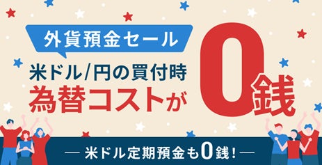 JA三井リース、ElevationSpaceによる日本初・民間主導の再突入衛星「あおば」打ち上げ事業への支援