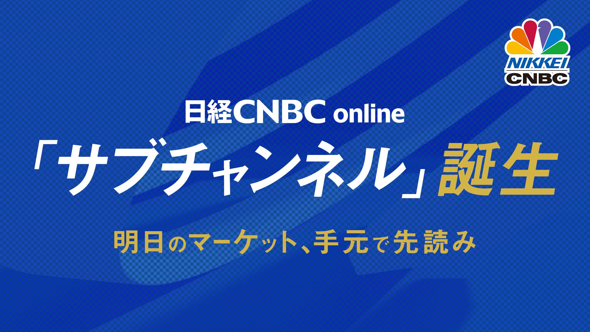 SBI新生銀行との預り金自動スィープサービス「SBIハイパー預金」の開始について