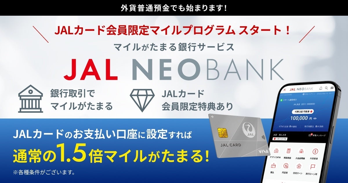 株式会社FleGrowth「（一社）金融データ活用推進協会」に　　　　一般会員として加盟