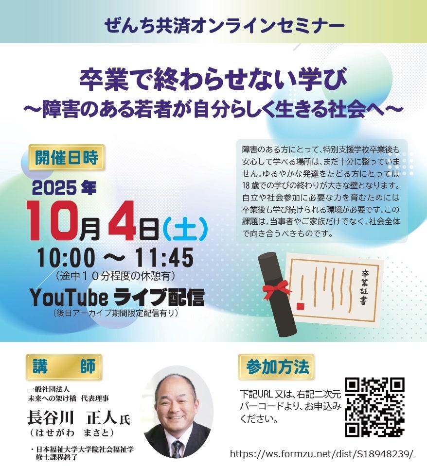 BTCC Lithuania Limited, UABとの業務提携に関するお知らせ