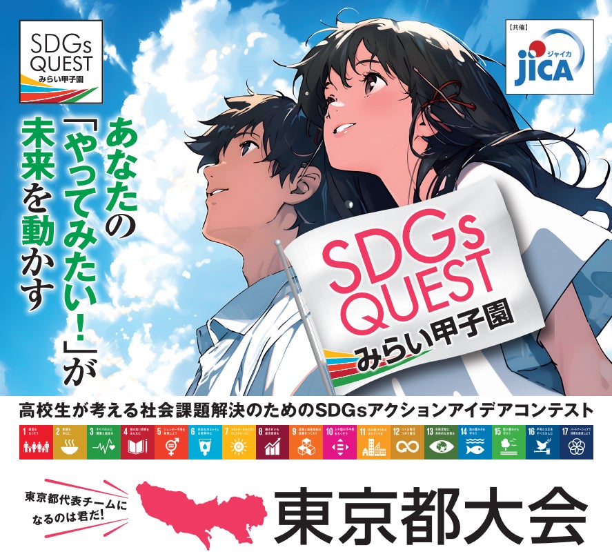 子どもたちが環境課題とアップサイクルを学ぶワークショップを開催