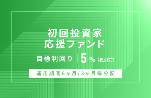 マイナポータルを活用した生命保険料控除証明書の電子交付開始について