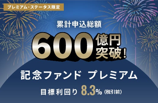 商業施設に特化したモバイルオーダーシステムを提供するスカイファーム株式会社へリードインベスターとして出資