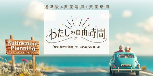 「スヌーピー」でおなじみの「PEANUTS」を起用した新CM放映・配信のお知らせ