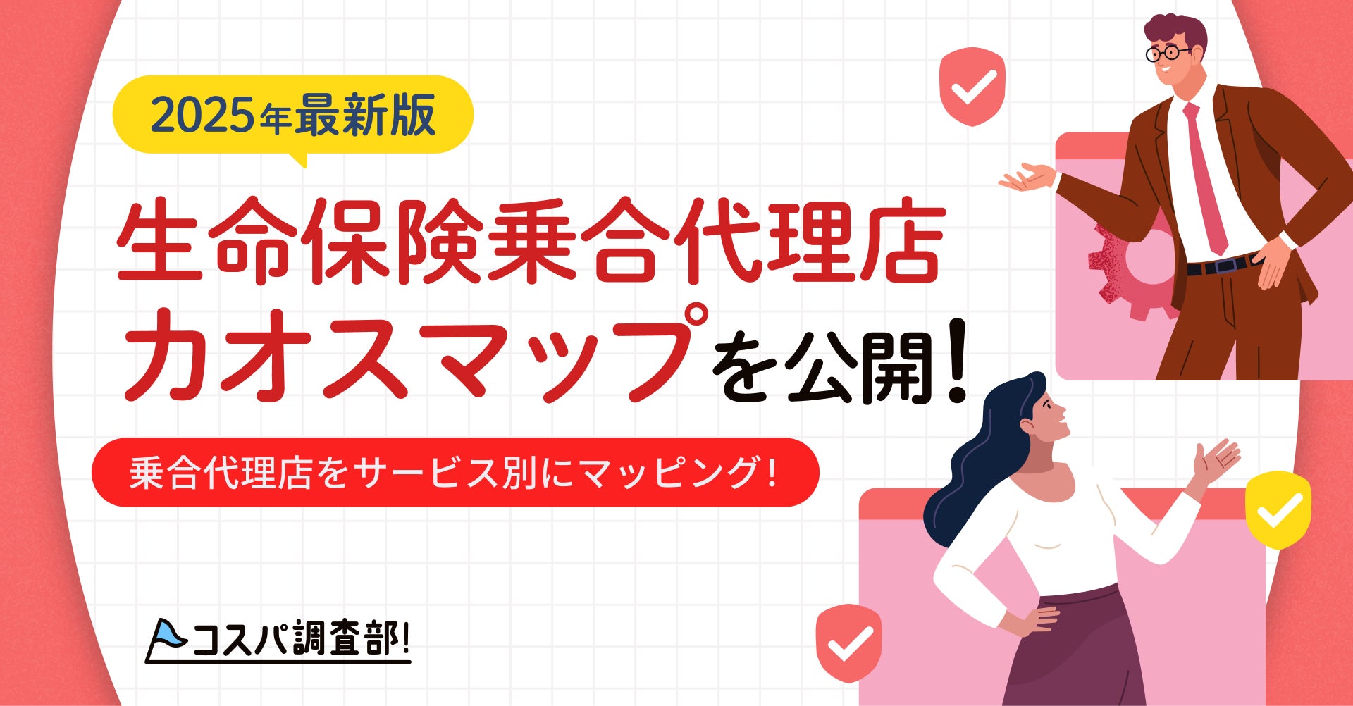 当社代表が「GFS」の講師に就任 ベルインベストメンツ株式会社