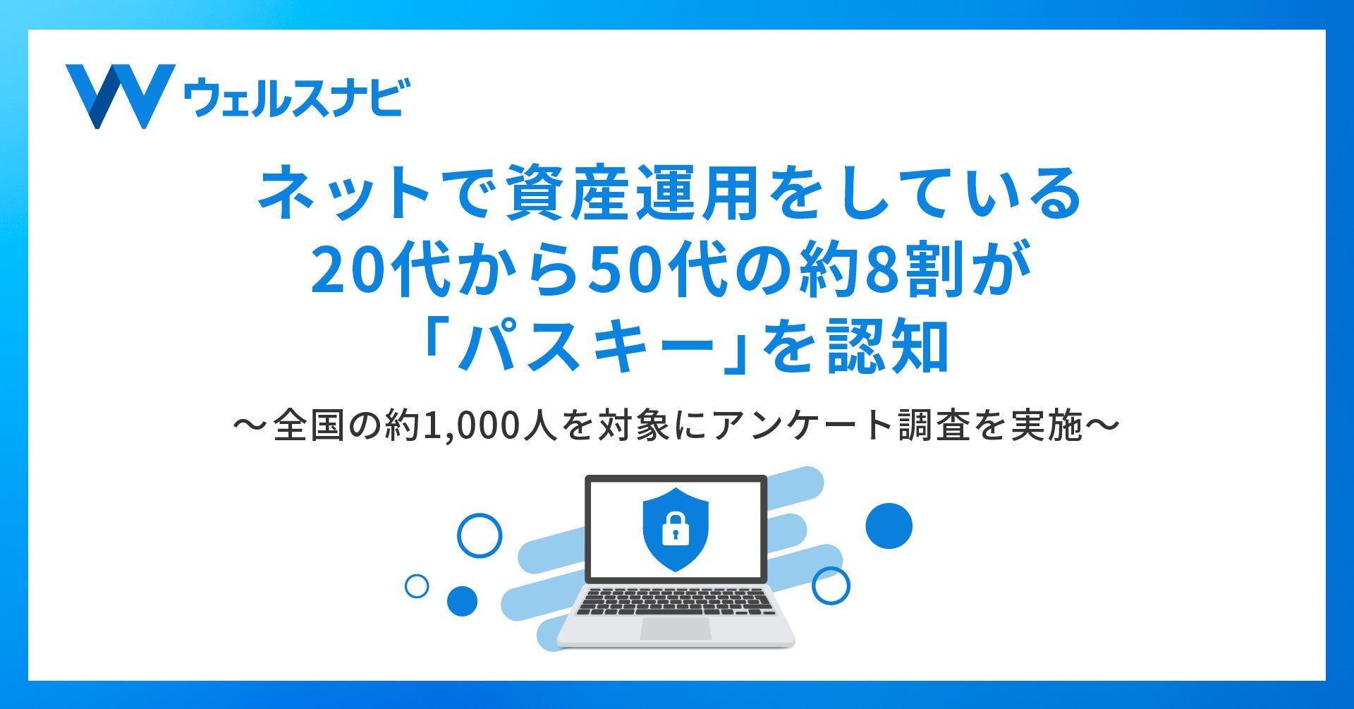 web3関連事業子会社のBlockBloom株式会社事業開始に関するお知らせ