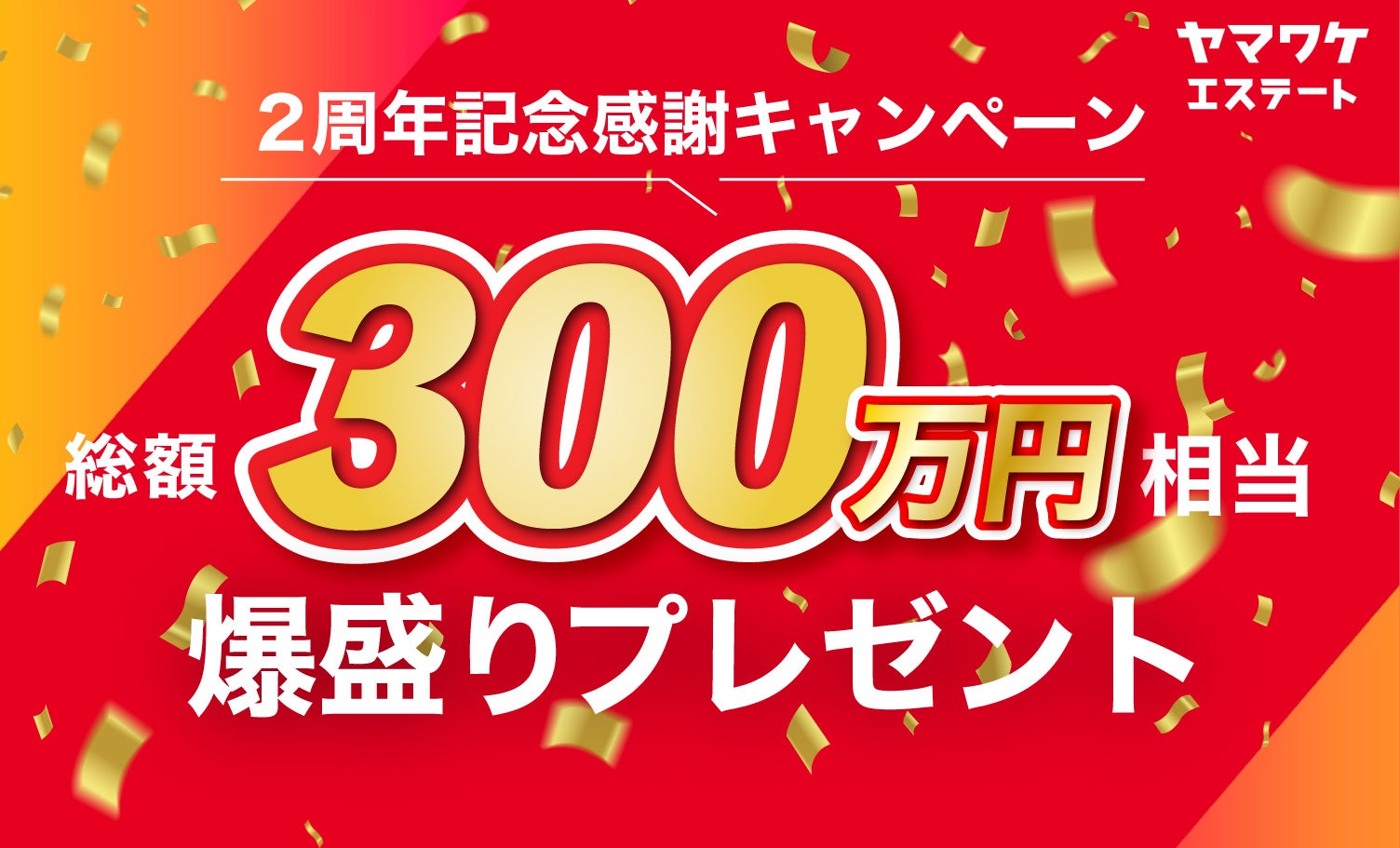 【開催直前】インフレ時代に注目のアート投資を巨匠の作品で体感する「アートビューイングイベント」を共同開催