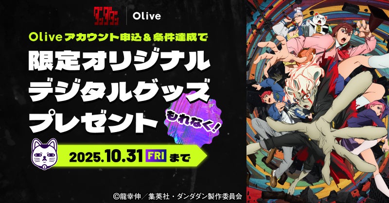 日本電子計算株式会社と個人ローン業務の次世代変革を実現する「個人ローン統合管理システム」の提供を開始します