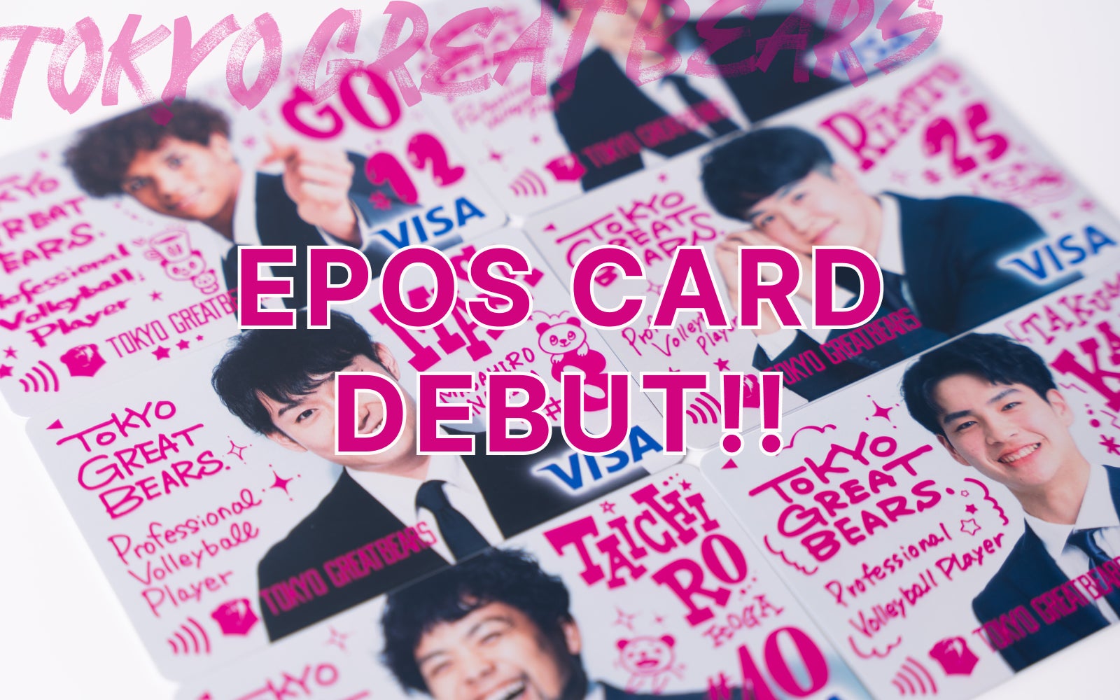 【東京グレートベアーズ】エポスカードコラボ決定のお知らせ