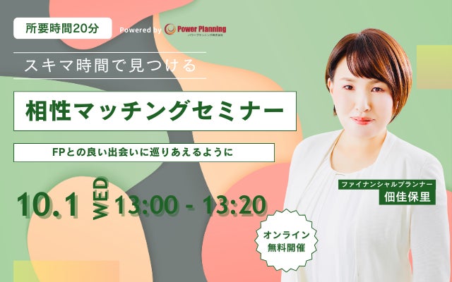 福井銀行とゼネラル・パーチェスがコストの分析サービス「コストドック」で中小企業を支援