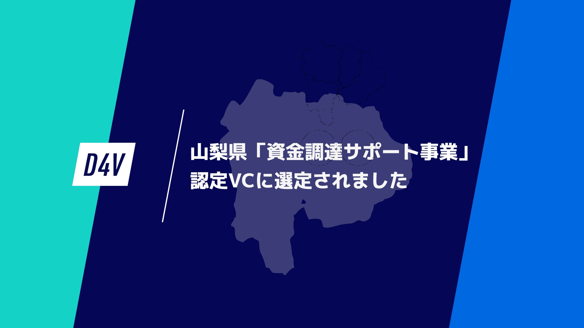 「第 6 回 西日本 FH ビジネスコンテスト ～OPEN INNOVATION HUB～ 」 開催およびアイデアの募集開始について