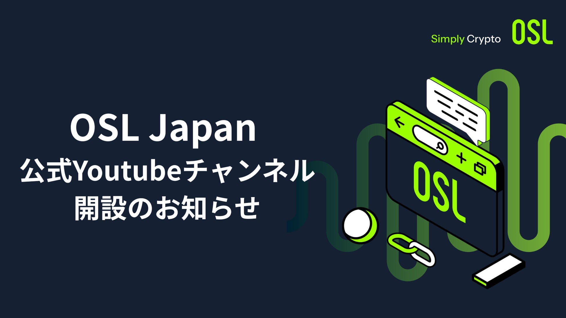 OSL Japan、暗号資産を学べるYouTubeチャンネルを開設
