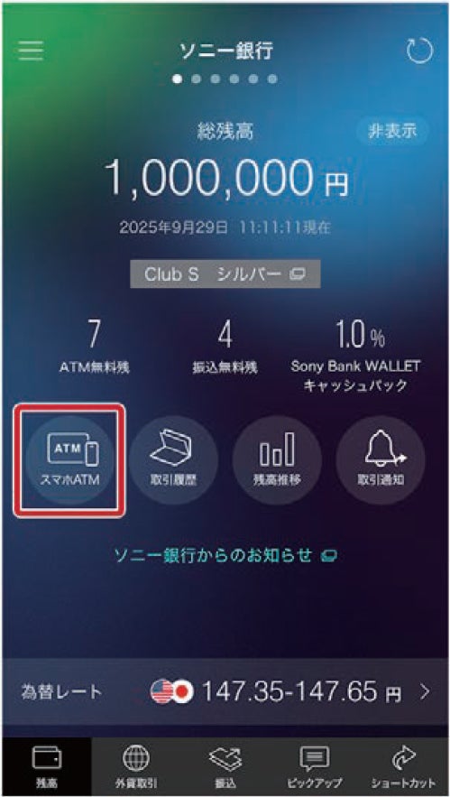 セブン銀行と初コラボ!3D車両NFTやQ SKIPクーポンなどの豪華特典の獲得チャンスがある「ATMでチャージして、東急線でお出かけしよう!デジタルラリー」を実施します