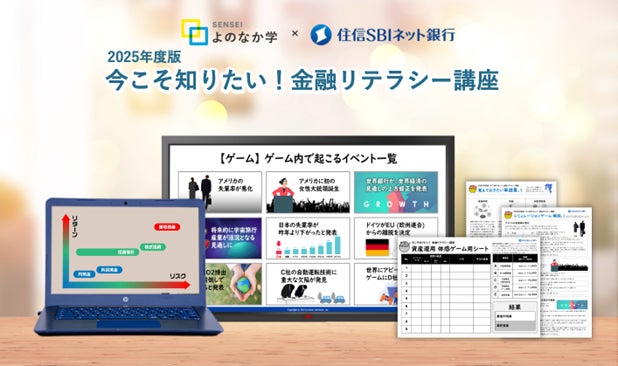 貸付型クラウドファンディング「Funvest」10/1より新ファンド「大興ネクスタ 新中野マンションファンド1-3号」の募集開始