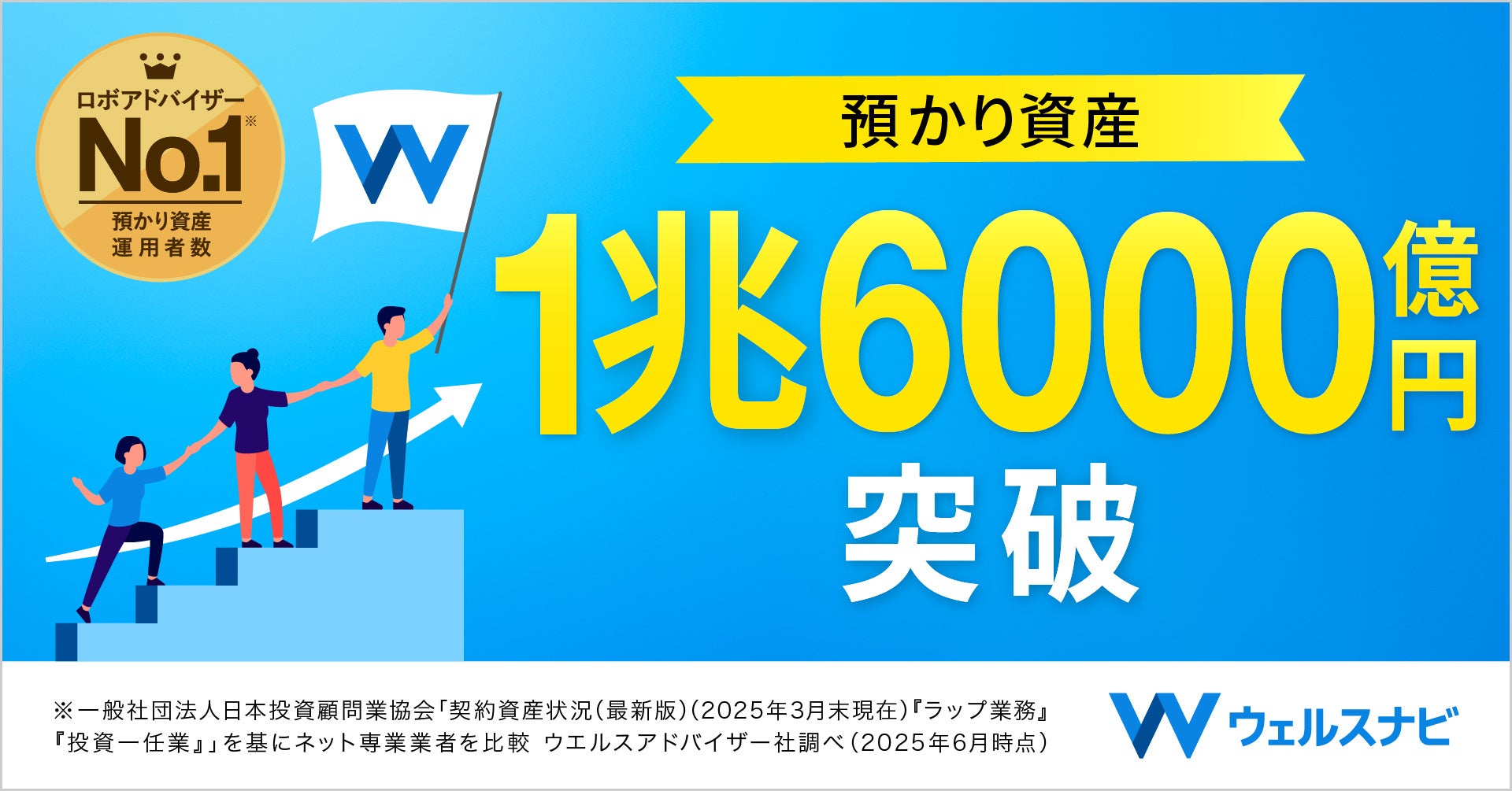 住信SBIネット銀行、高校生向け金融経済教育「SENSEI よのなか学」にて「今こそ知りたい！金融リテラシー講座」を提供