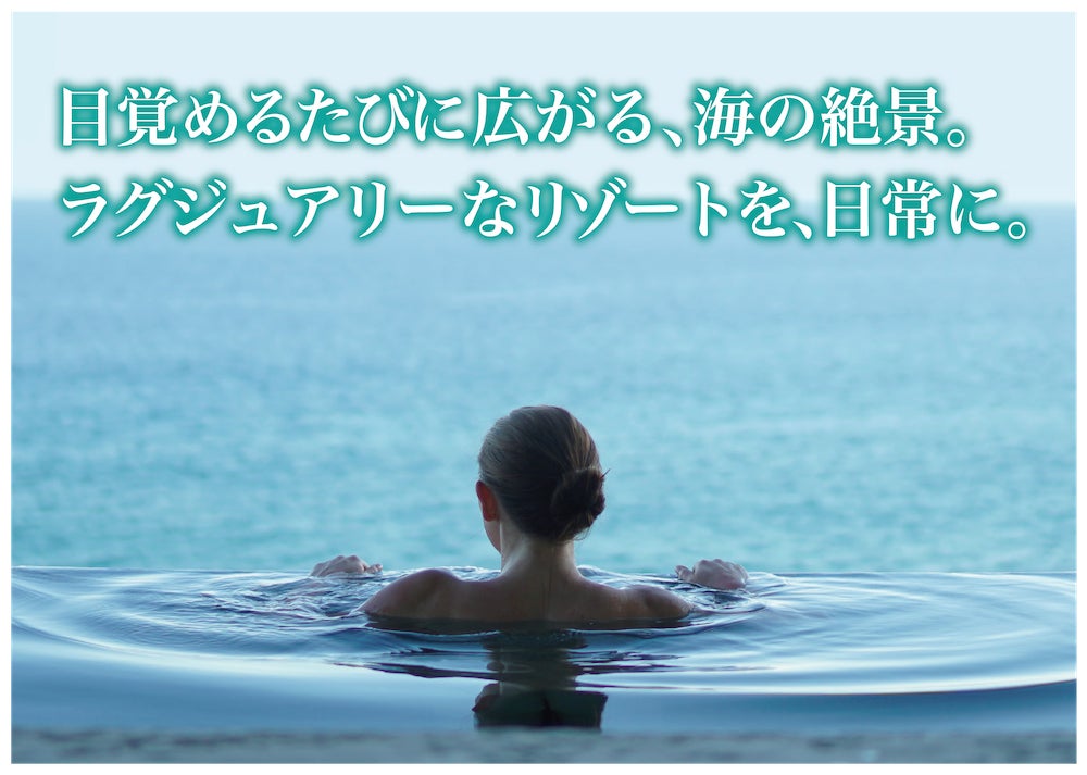 「第2回大瀬崎みらいにつなぐ債」募集開始10日で92%超を達成