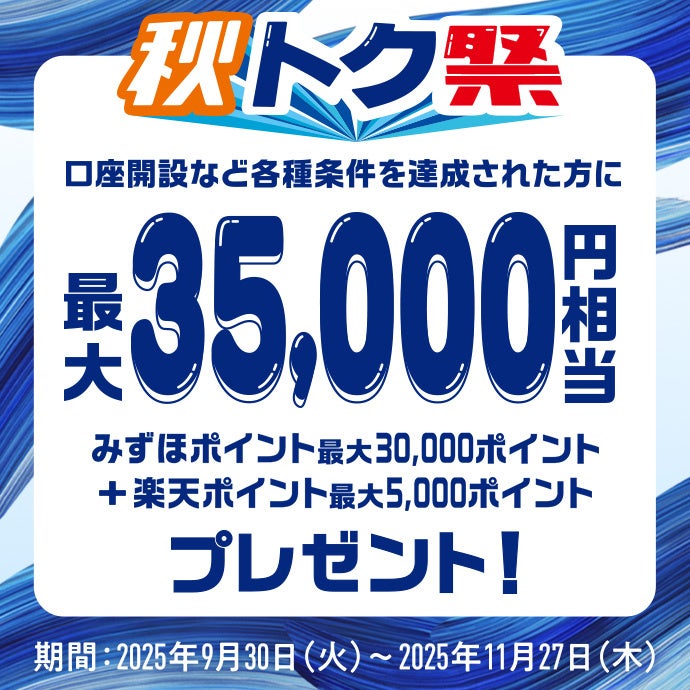 三菱UFJニコス、VIASOカード（クロミ /クロミ 20周年記念デザイン）入会キャンペーン　クロミ20周年記念の「オリジナルフェイスタオル」を全員にプレゼント！