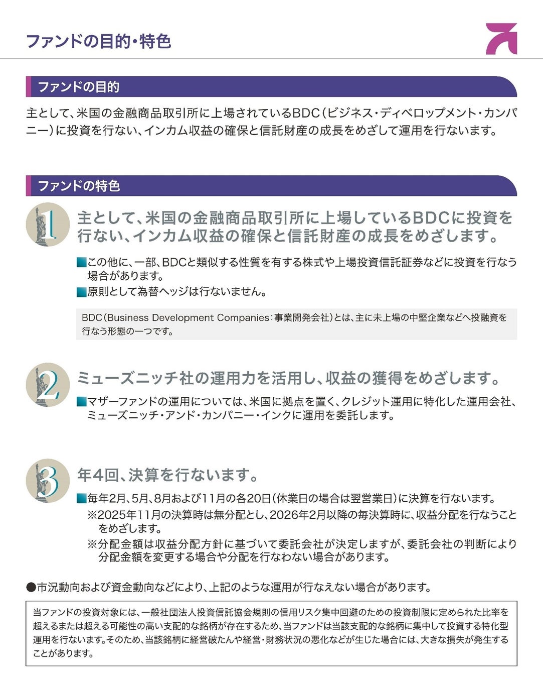 BITPOINT、法人の暗号資産活用をワンストップ支援