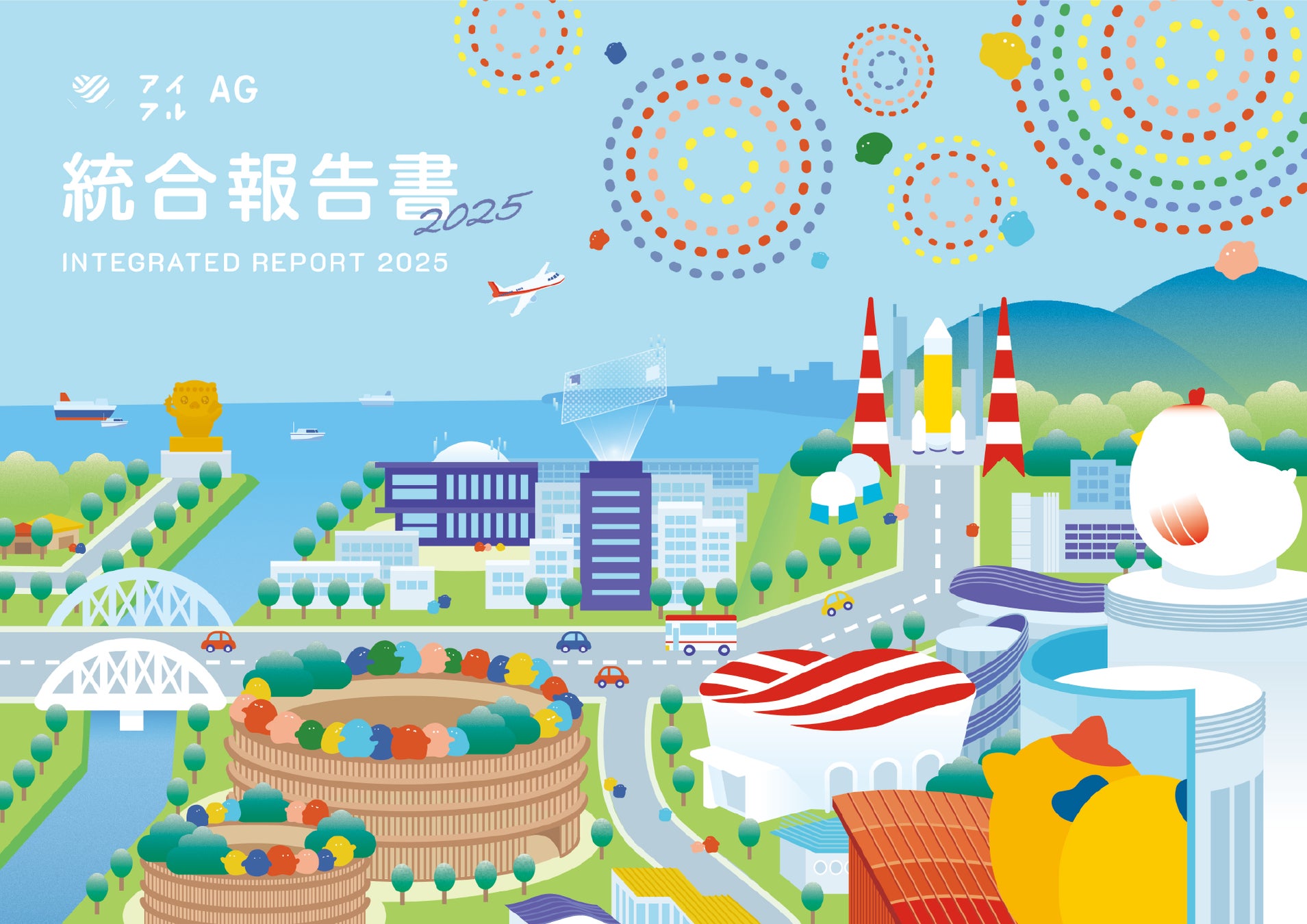 東京スター銀行による「ポジティブインパクトファイナンス」の実行について