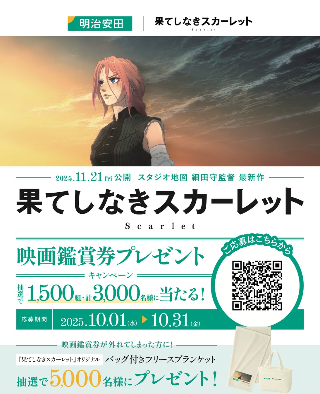 後藤 真希さん出演、新TV CM「暗号資産知らなかった」篇　10 月 1 日より全国で放映開始