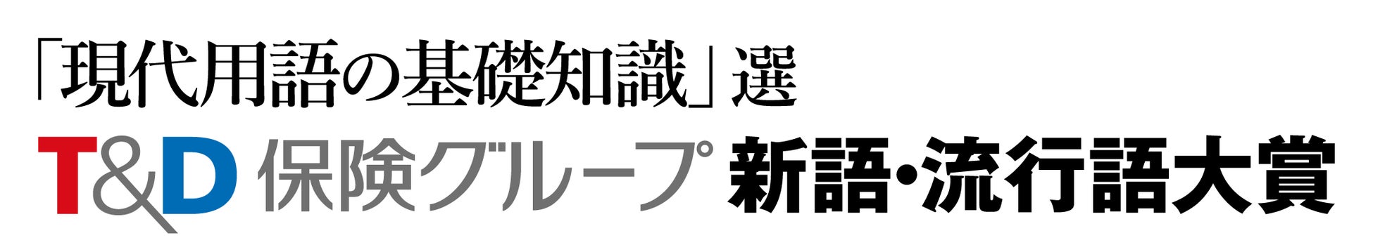 【SBI生命】感謝を込めて～旅のプレゼントキャンペーンを実施