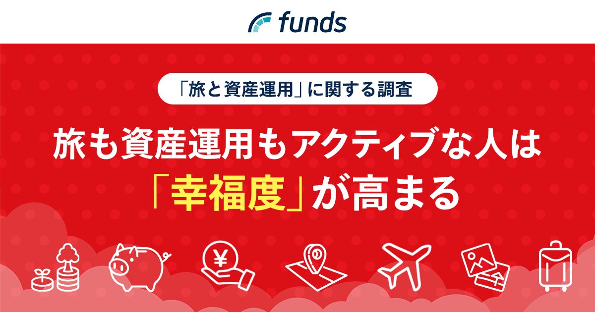 子供から大人まで ”楽しく学べるポイント運用アプリ” 「STOCKPOINT for MUFG」4周年、27万人超が体験！