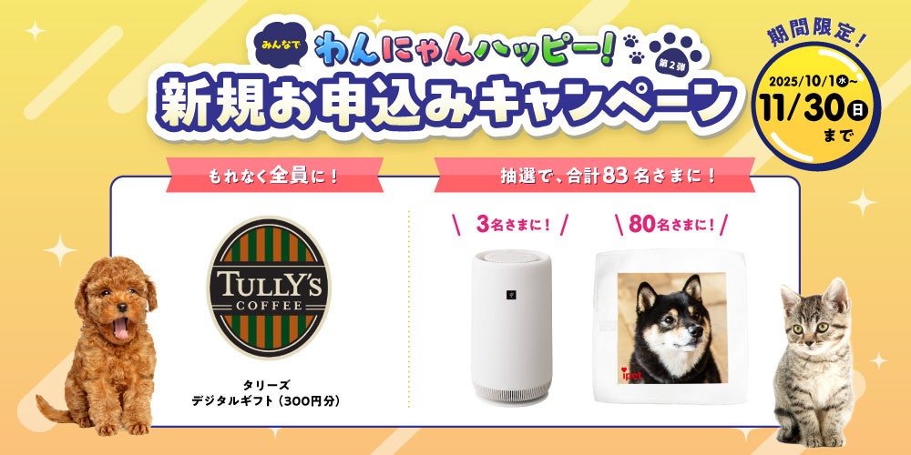 【SBIいきいき少短】死亡保険・医療保険・介護保険の資料請求で「近江牛」が抽選で当たるキャンペーンを実施～WEB申込で「お米（山形産つや姫）」をプレゼント～