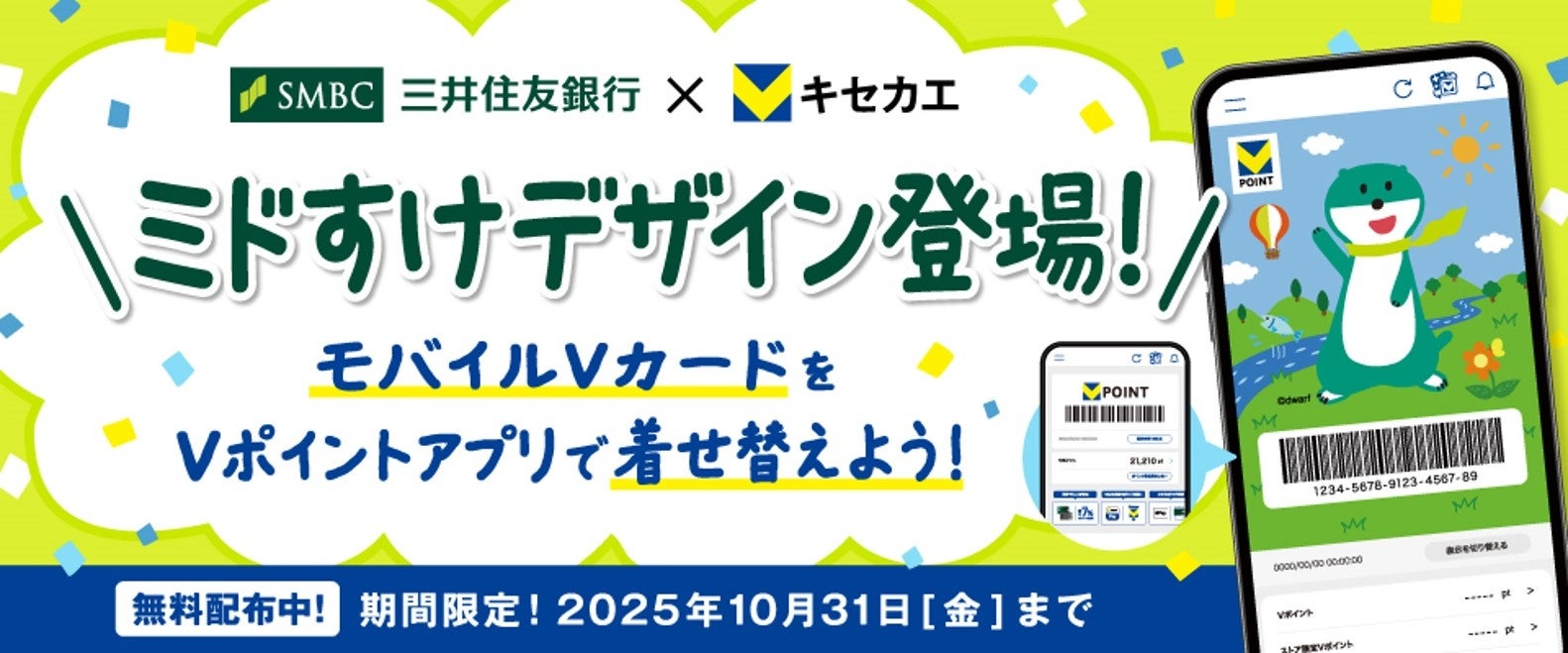SBI損保、「ピンクリボン月間」に乳がんを“知る・伝える・支える”活動を展開