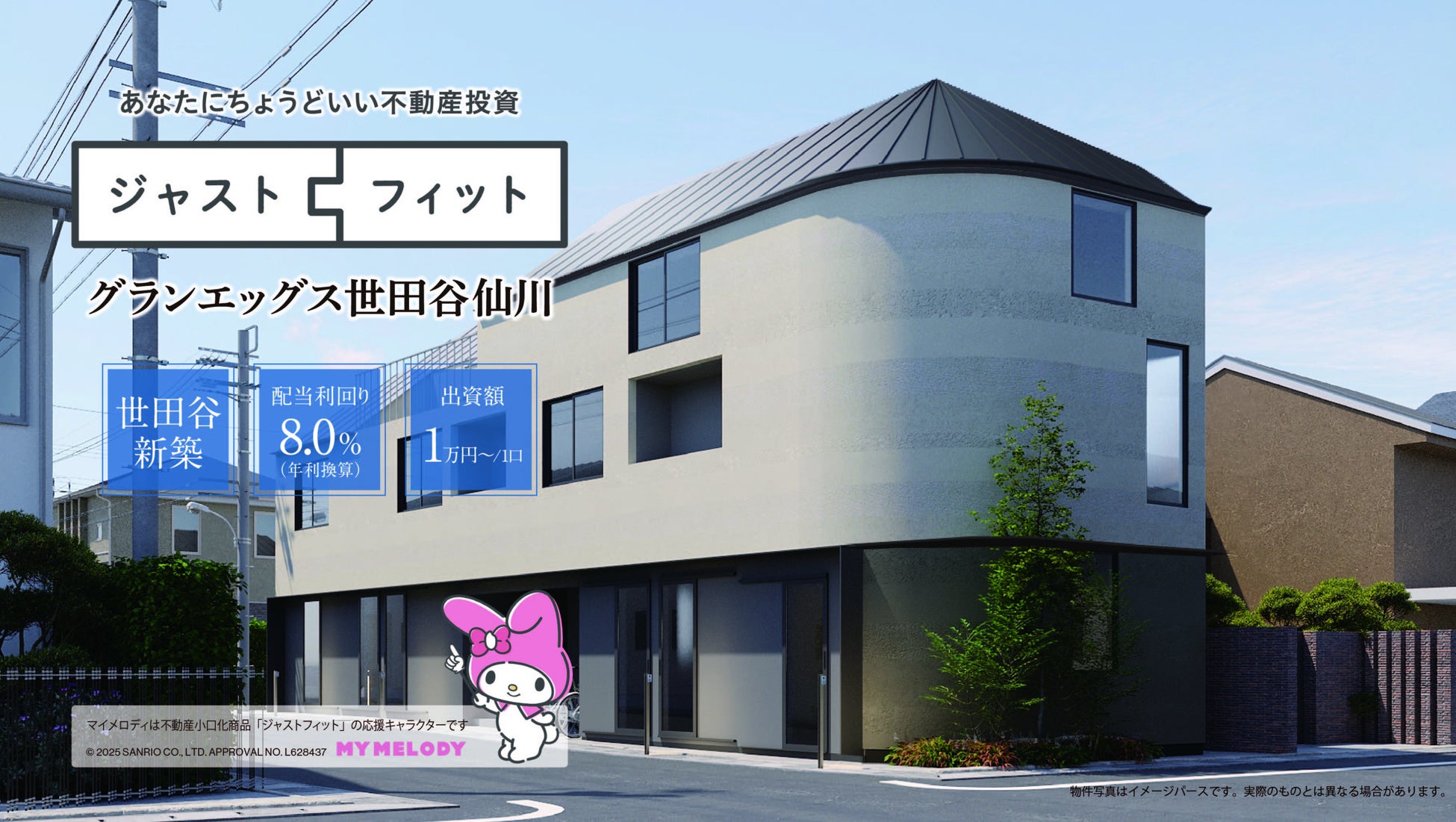 10月1日(水)より「Vキセカエ」に三井住友銀行のオリジナルキャラクター『ミドすけ』デザインが登場!