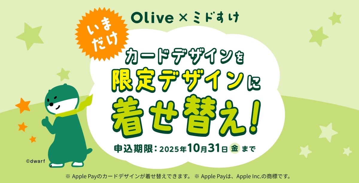 住信SBIネット銀行、「ｄNEOBANK」スタート記念　ｄポイントざくざく！住宅ローンキャンペーン実施のお知らせ