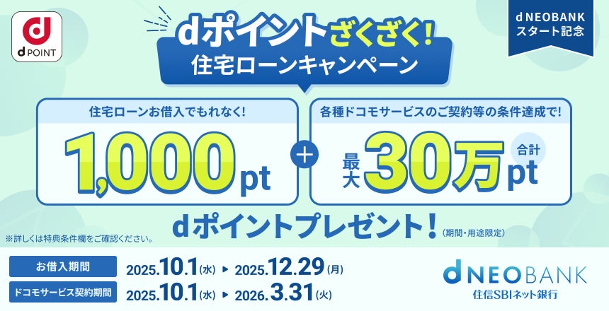 ソニー・ピクチャーズ エンタテインメントとのコラボレーション・デジタルコンテンツ配布およびリバイバル上映会ご招待キャンペーン 第三弾実施のお知らせ