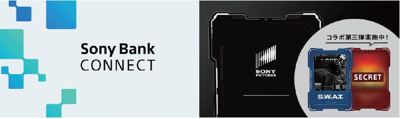 ソニー・ピクチャーズ エンタテインメントとのコラボレーション・デジタルコンテンツ配布およびリバイバル上映会ご招待キャンペーン 第三弾実施のお知らせ