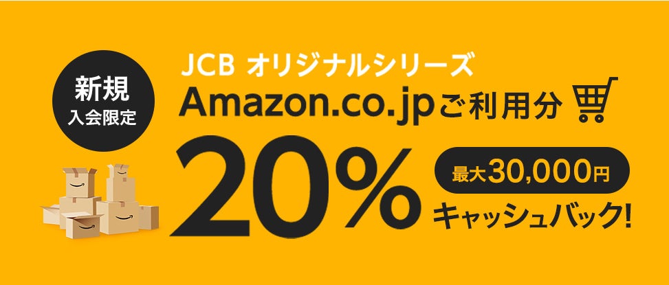 円定期預金で最大1万円キャッシュバック！