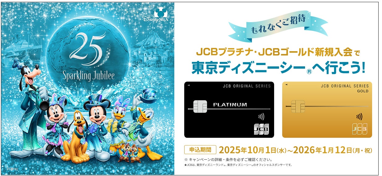 新規入会＆ご利用で5％還元！最大2,000Vポイントプレゼントキャンペーンを開催