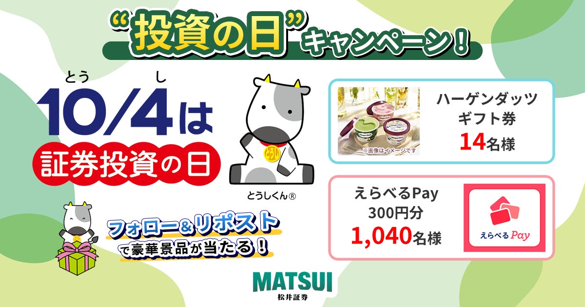 投資デビューで現金3,000円プレゼント！【オルタナバンク】「初回投資応援プログラム」開催中！