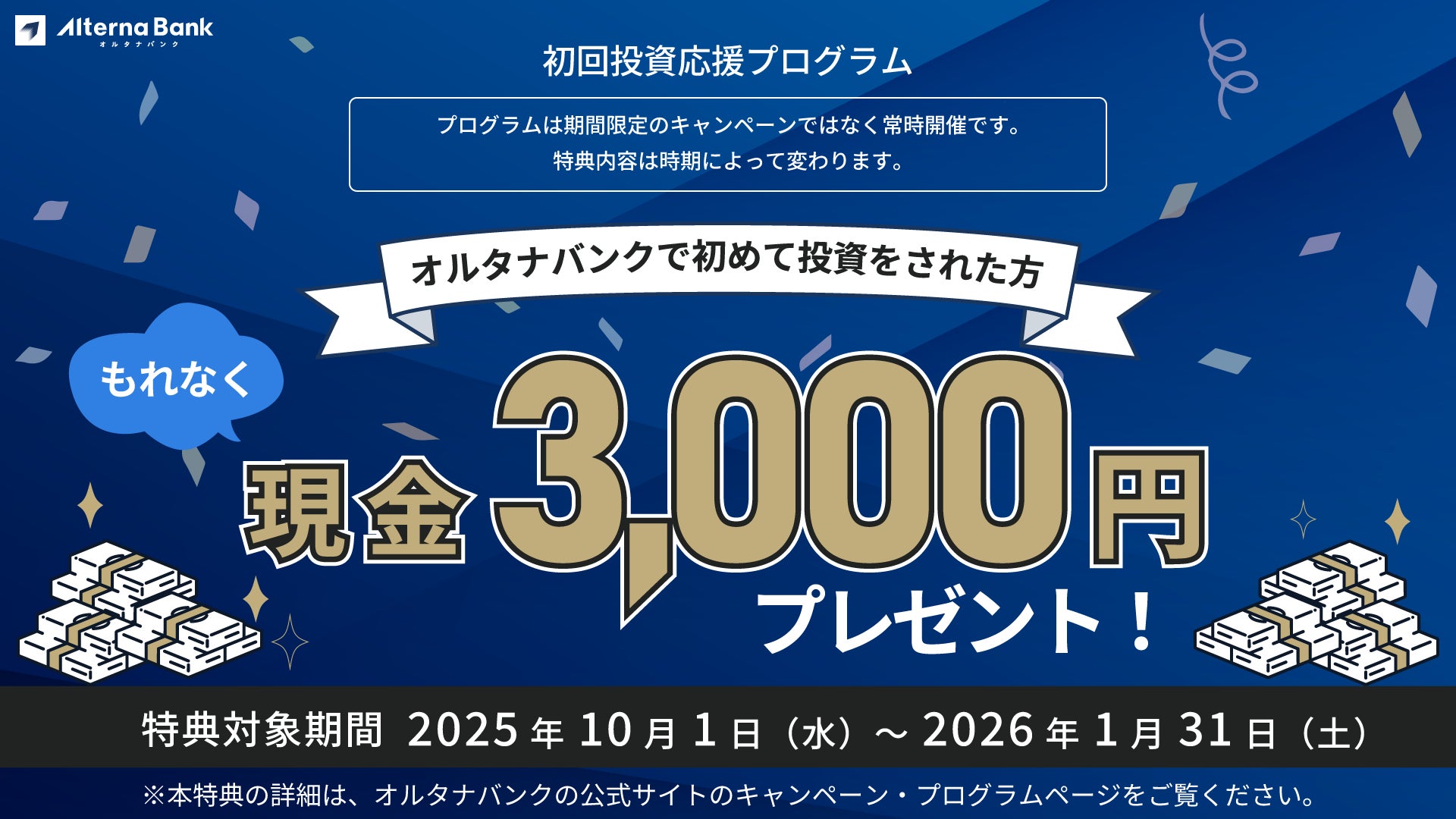 AdvertisementMindが池田泉州銀行の店舗で行動データ活用と広告配信の可能性を探る実証実験を開始
