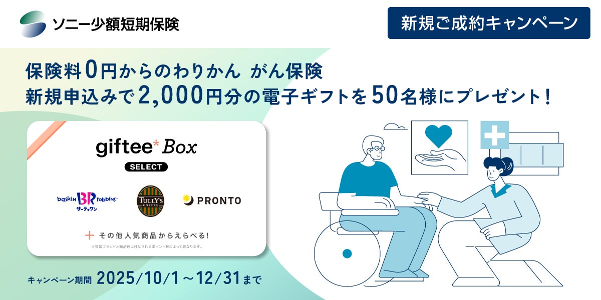 三井住友カード「青と黄色のVポイント祭 秋冬キャンペーン!!」を開催