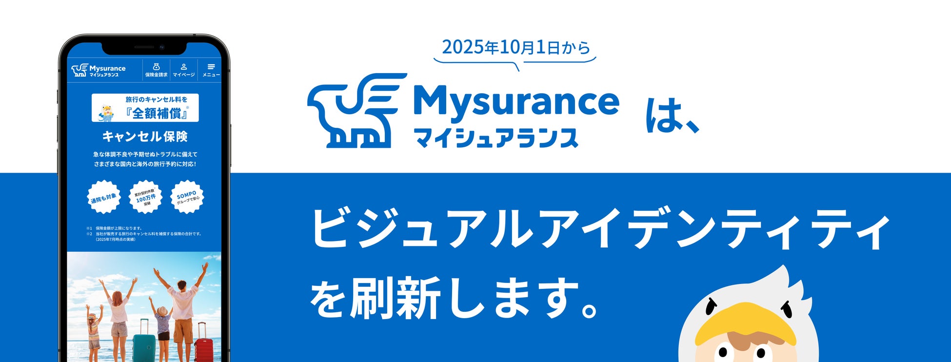 千葉銀行新プロジェクト始動!お金の悩みや疑問に答える「ひまわりランプ」サイトオープン!投資、資産運用、貯蓄、M&A、住宅ローンなどお金・ビジネス・暮らしのお役立ち情報を発信!専門家監修記事も