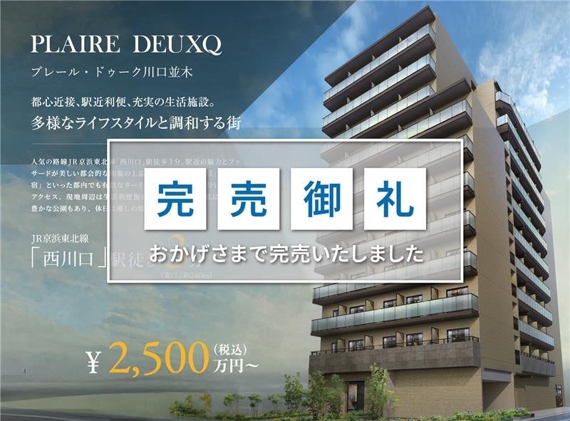 当社グループでWEB3.0事業を統括するミライキャピタルホールディングス株式会社の 一般社団法人日本暗号資産ビジネス協会への入会に関するお知らせ