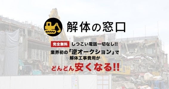 超小型・陽子線がん治療装置開発ベンチャー、FUNDINNO PLUS+で約13億円調達