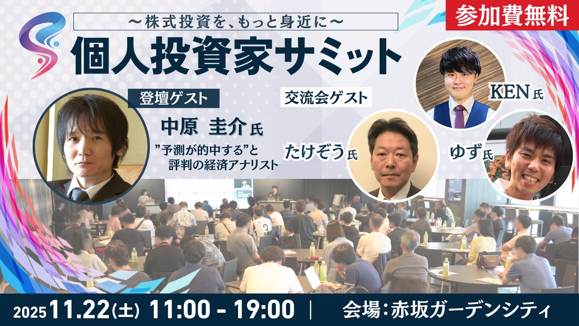株式市場と貸株市場の相互連関
